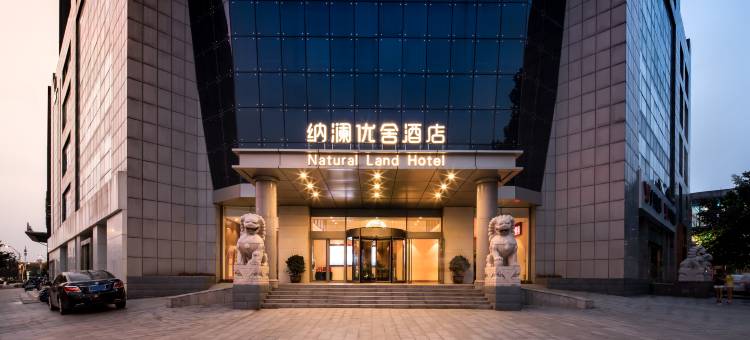 纳澜优舍酒店(郑州CBD会展中心店)图片