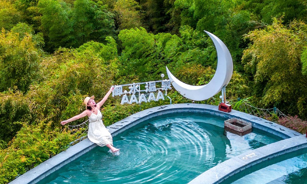 天目湖御水温泉·竹溪谷酒店图片