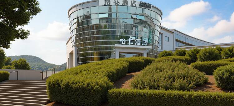 格菲酒店(南京江宁大学城方山风景区店)图片