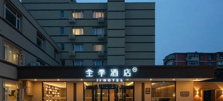 全季酒店(北京天坛店)图片