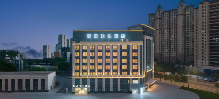 美呈欢住酒店(舒城万达广场店)图片