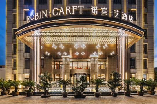 诺宾·艺酒店(天津海河科技园国家会展中心店)图片