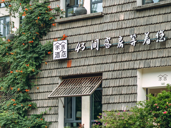 洛阳余舍酒店(龙门高铁站体育中心店)