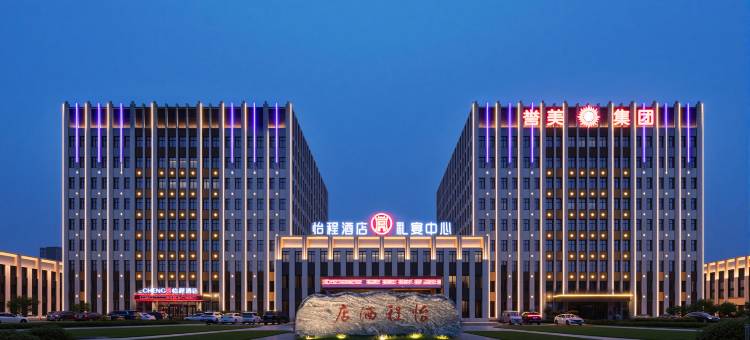 鹤壁淇县人民路怡程酒店图片