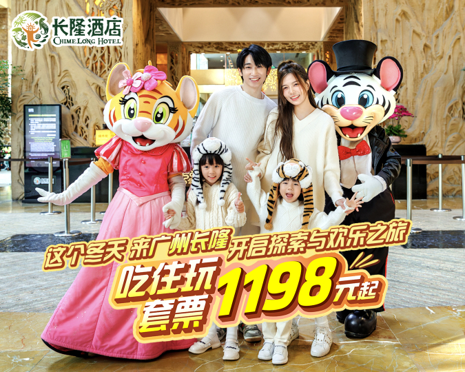 Chimelong Hotel Guangzhou Over view