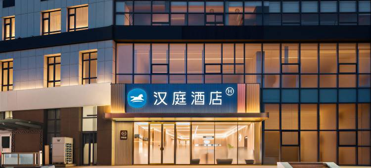 汉庭酒店(长春东方广场地铁站店)图片