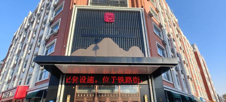 黑龙宸商务酒店(黑河站店)图片