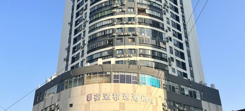 宿适精选酒店(曹杨路地铁站店)图片
