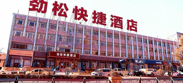 劲松快捷酒店(朔州开发南路老城店)图片