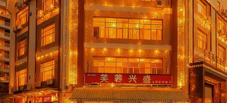 中山市酷曼精品酒店(中山温泉度假区店)图片