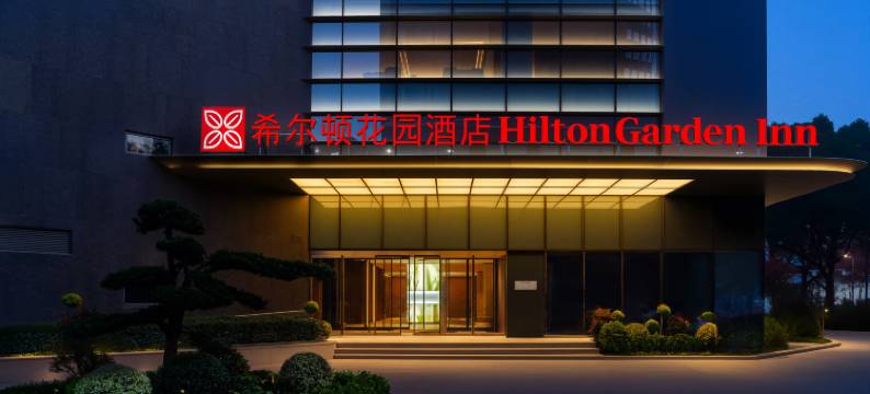 上海漕河泾开发区润昇希尔顿花园酒店图片
