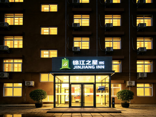 锦江之星风尚酒店(北京东直门三里屯店)