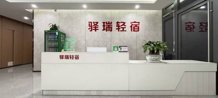临海市U谷公馆(临海南站店)图片