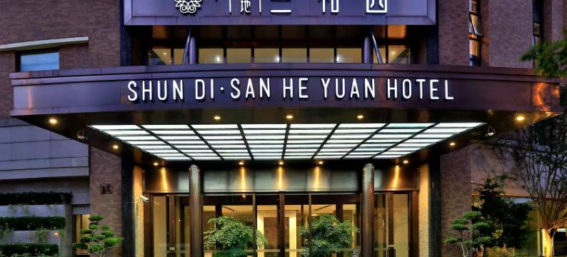 上海新国际博览中心舜地三和园酒店图片