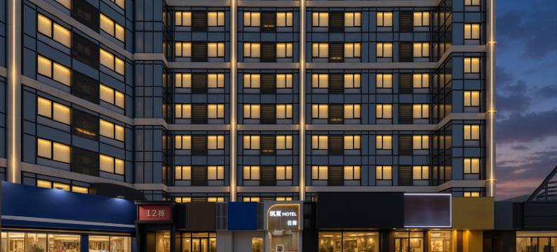 筑夏·Hotel公寓(厦门北站华侨大学店)图片