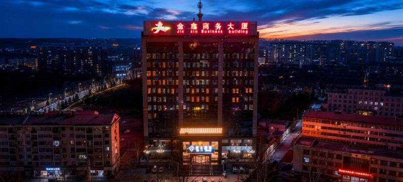金鑫酒店(长治襄垣县店)图片