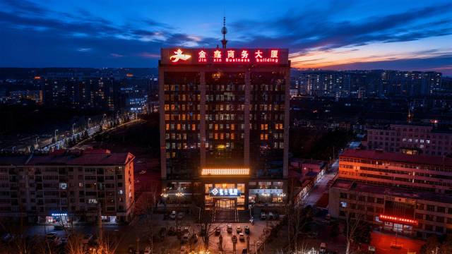 金鑫酒店(长治襄垣县店)