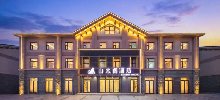 森居•山水阁｜COMFORTED•设计酒店(长白山北坡集散中心店)图片