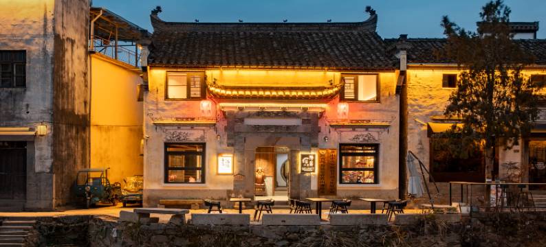 黄山呈坎景区隐居民宿图片