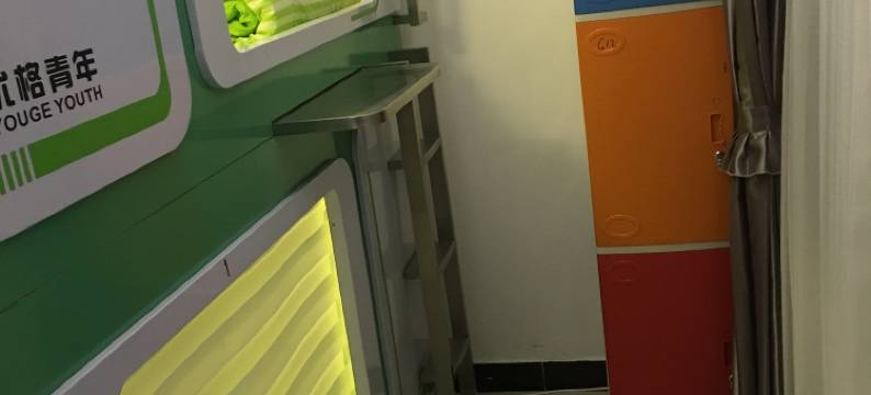 优格青年民宿(人民广场店)图片