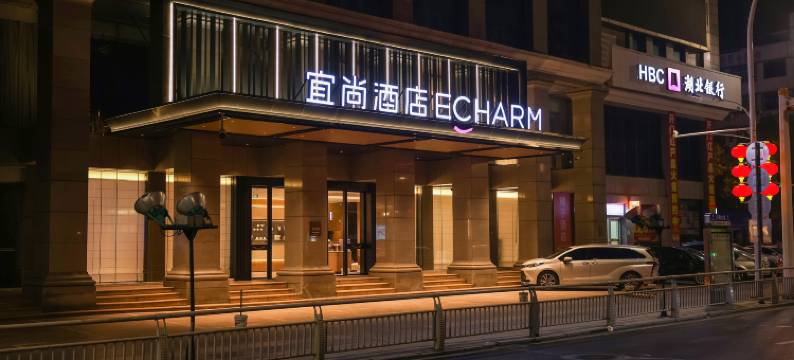 宜尚酒店(孝感东站湖北工程学院店)图片