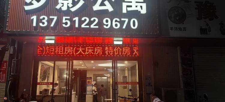 梦影商务公寓(大朗水平店)图片