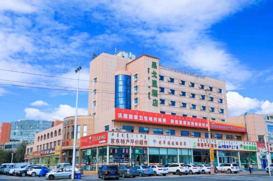 包头果戈里酒店(火车东站店)