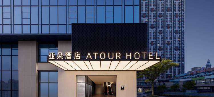 太原居然之家迎泽大街亚朵酒店图片