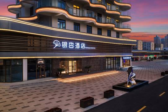 银杏酒店