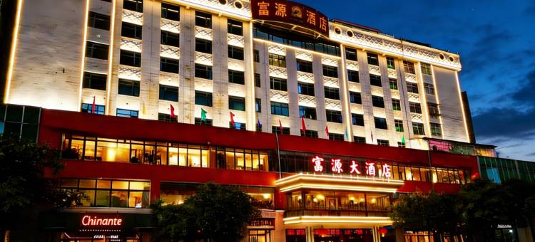翁源富源酒店图片