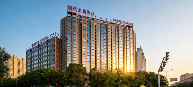 平江启航主题酒店(平江天岳汽车站店)图片