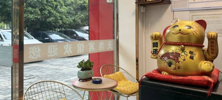 天浩商务宾馆(南京河海大学·佛城西路地铁站店)图片