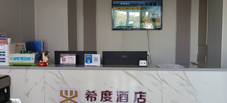 彬州希度酒店图片