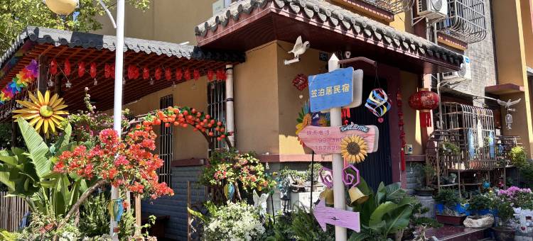 西昌笠泊居民宿图片