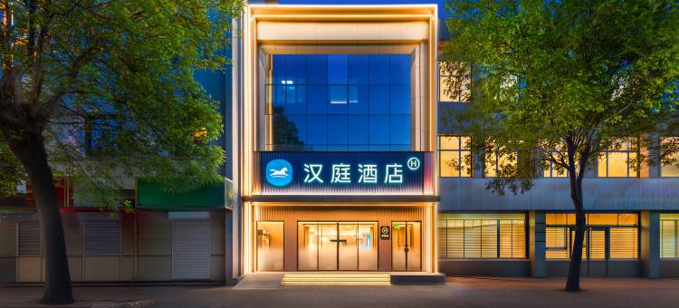 汉庭酒店(天津站音乐学院店)图片