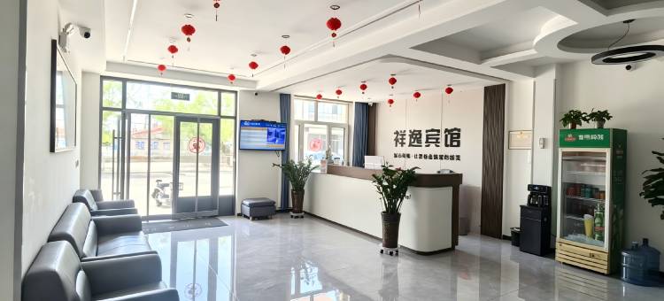 祥逸宾馆(洋河公园店)图片