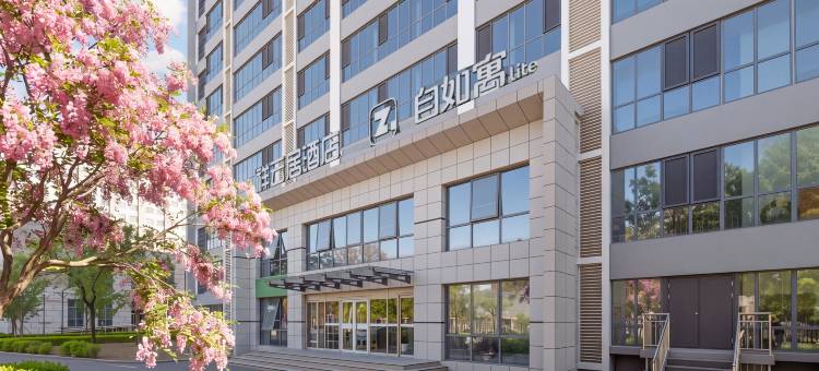 祥云居酒店(北京首都机场新国展店)图片