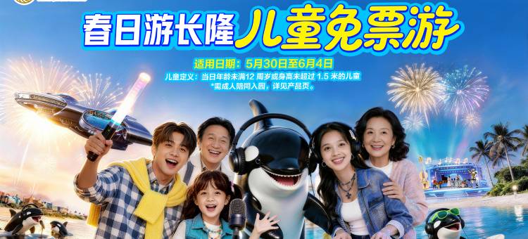 珠海长隆企鹅酒店图片