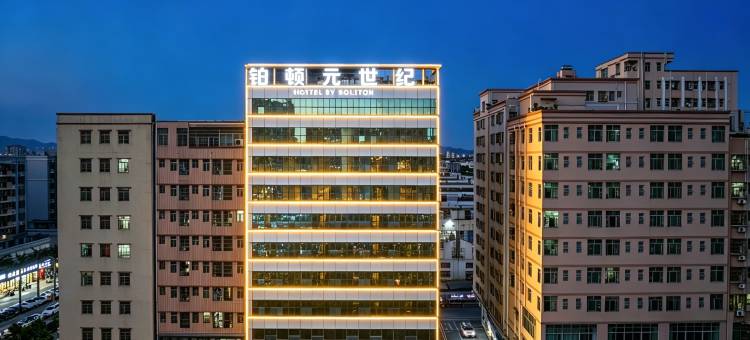铂顿元世纪酒店(深圳沙井步涌地铁站店)图片