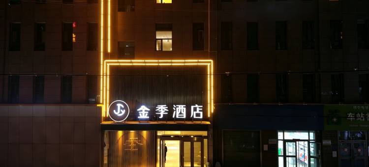 金季酒店(西宁火车站店)图片