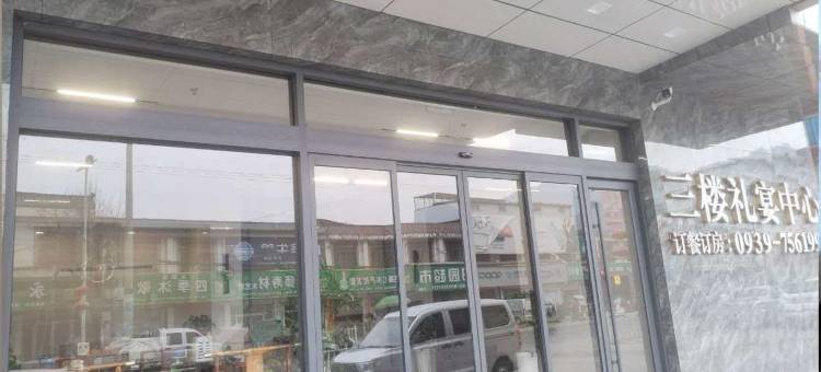 长河温泉假日酒店图片
