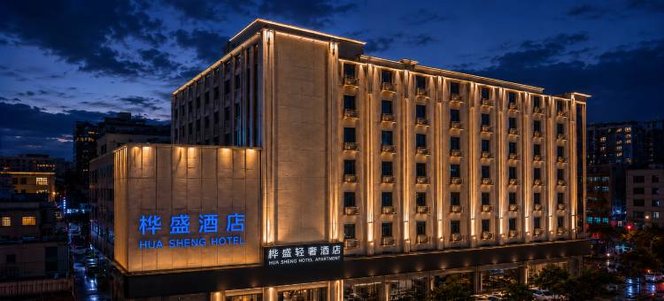 桦盛酒店(佛山乐从家具城店)图片