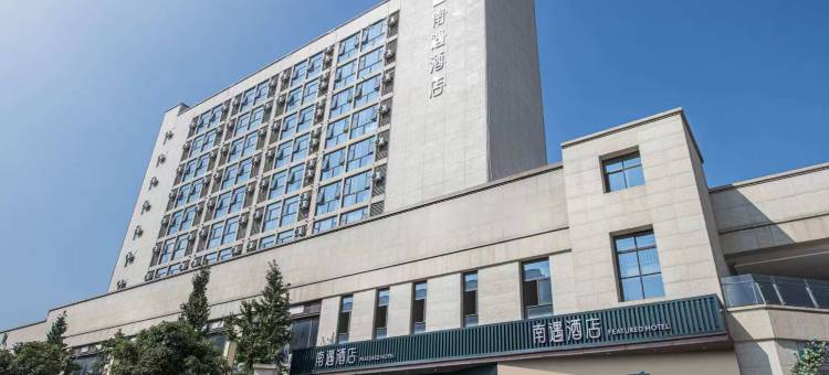 南遇酒店(共青城大学城店)图片