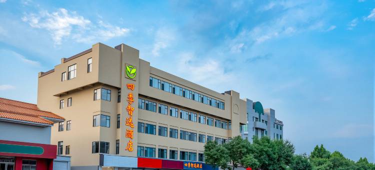 四季智选酒店(泰安泰山岱庙景区店)图片