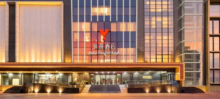 逸馨酒店(广州北京路步行街广东省中医院店)图片