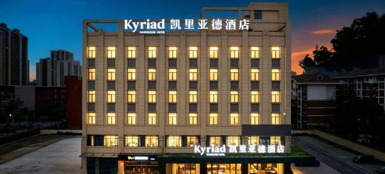 凯里亚德酒店(武汉华中科技大学光谷一路店)图片