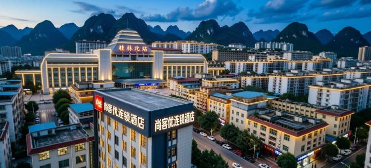 尚客优连锁酒店(桂林北站高铁广场店)图片