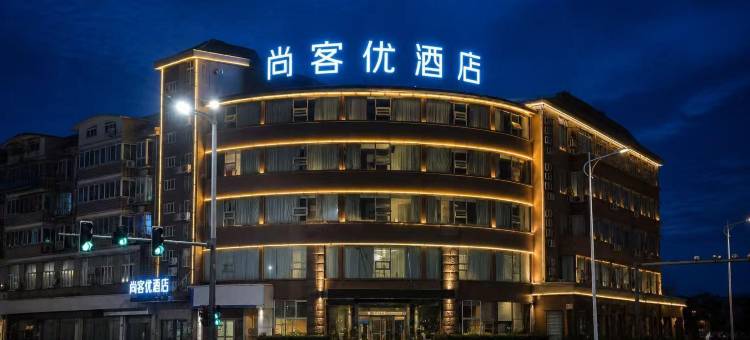 尚客优酒店(如东小洋口店)图片