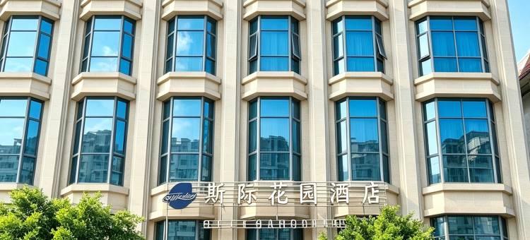 斯际花园酒店(罗源人民政府店)图片