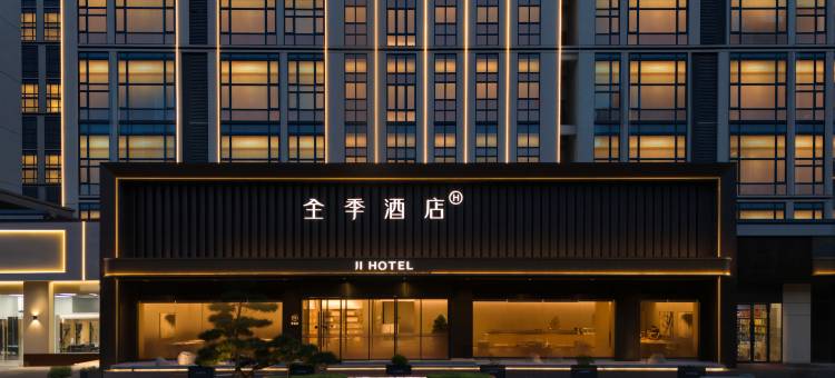 全季酒店(天长吾悦广场店)图片